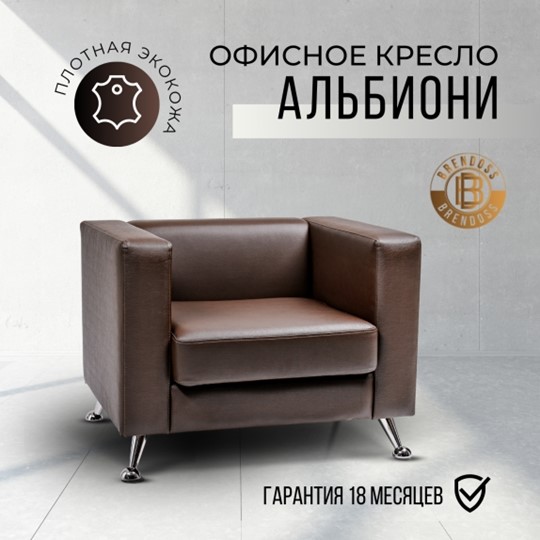 Мягкое офисное кресло Альбиони 1К в Шахтах - изображение 15