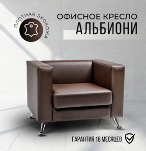 Мягкое офисное кресло Альбиони 1К в Ростове-на-Дону - предосмотр 16