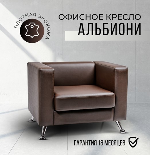 Мягкое офисное кресло Альбиони 1К в Шахтах - изображение 16