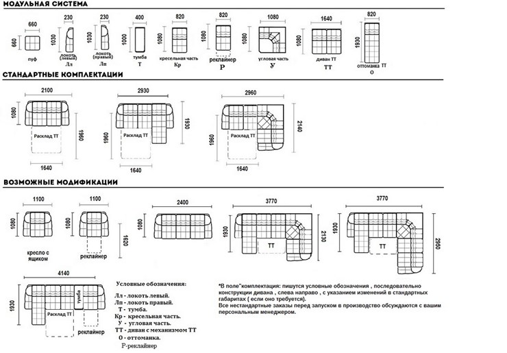 Угловой диван Матрица 27 расклад ТТ с тумбой в Батайске - изображение 1