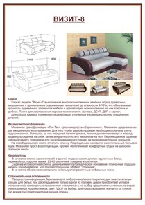Угловой диван Визит 8 в Батайске - предосмотр 6