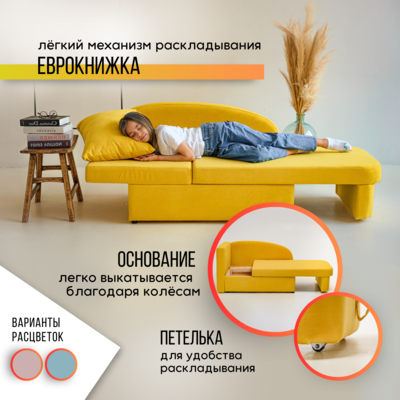 Диван-кровать левая Тедди желтый в Таганроге - изображение 16