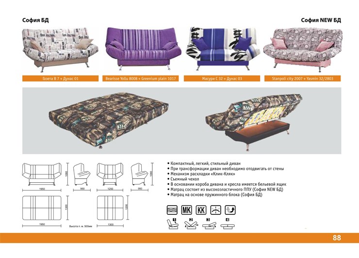 Прямой диван София Люкс пружинный блок в Таганроге - изображение 6