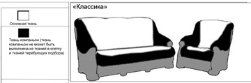 Прямой диван Классика Б (4), 240, Миксотойл в Ростове-на-Дону - предосмотр 3