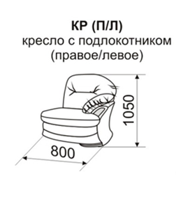 Кресло с подлокотником КР П в Таганроге