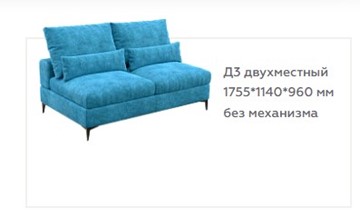 Секция диванная V-15-M, Д3, двуместная, Memory foam в Таганроге