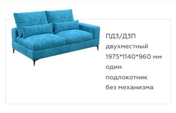Секция диванная V-15-M, ПД3, двуместная с подлокотником, Memory foam в Таганроге