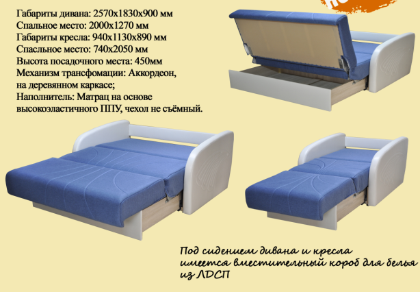 Кресло раскладное Коралл 1 в Ростове-на-Дону - изображение 1