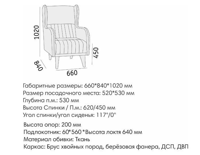 Кресло для отдыха Градара в Ростове-на-Дону - изображение 6