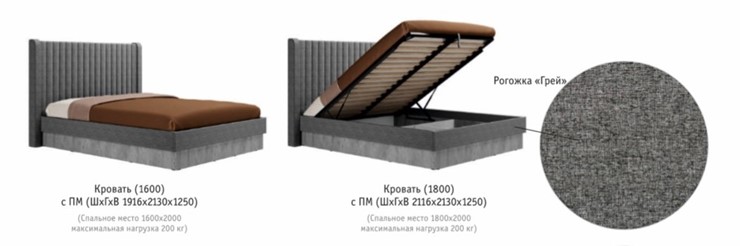 Кровать с подъемным механизмом Бержер, 1600, Б 2.0.5 в Ростове-на-Дону - изображение 2