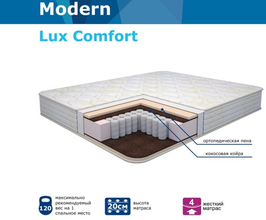Матрас Modern Lux Comfort Нез. пр. TFK в Батайске - изображение