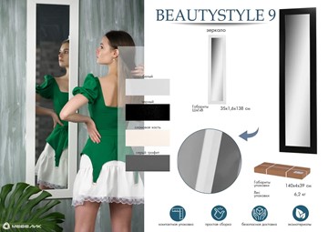 Зеркало настенное в гардероб BeautyStyle 9 (белый) в Шахтах - предосмотр 5