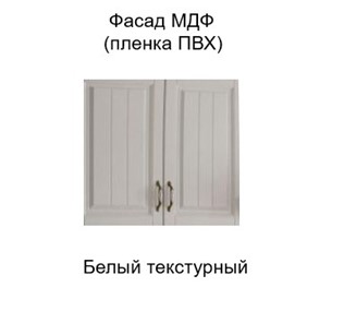Навесной шкаф Прованс, Ш400/720, цвет белый в Шахтах - предосмотр 1