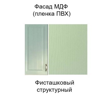 Кухонный навесной шкаф Прованс, Ш550уc/912, фисташковый в Шахтах - изображение 1