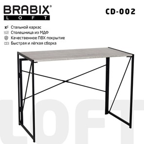 Стол на металлокаркасе BRABIX "LOFT CD-002", 1000х500х750 мм, складной, цвет дуб антик, 641213 в Шахтах - предосмотр 8