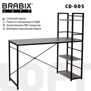 Стол BRABIX "LOFT CD-005", 1200х520х1200 мм, 3 полки, цвет дуб антик, 641222 в Шахтах