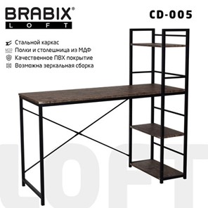 Стол на металлокаркасе BRABIX "LOFT CD-005", 1200х520х1200 мм, 3 полки, цвет морёный дуб, 641221 в Шахтах