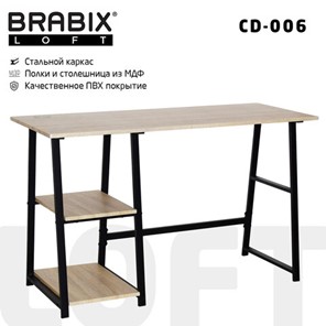 Стол BRABIX "LOFT CD-006",1200х500х730 мм,, 2 полки, цвет дуб натуральный, 641226 в Шахтах