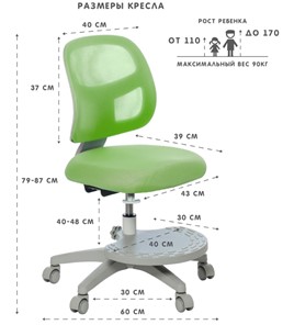 Растущее кресло Holto-22 зеленое в Шахтах - предосмотр 5