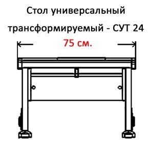 Парта регулируемая 1/75 (СУТ.24) белый/белый/Синий в Таганроге - изображение 2