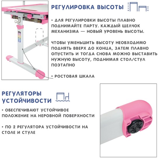 Комплект растущей мебели SET Holto-18 розовый в Шахтах - изображение 10