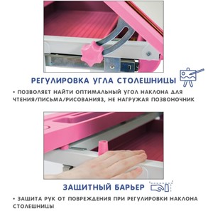 Комплект растущей мебели SET Holto-18 розовый в Шахтах - предосмотр 7