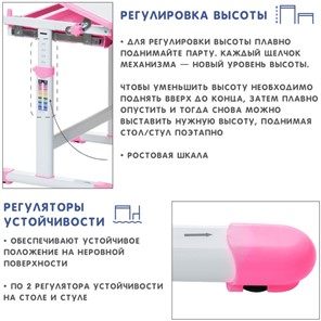 Растущая парта SET Holto-2А розовый в Шахтах - предосмотр 8