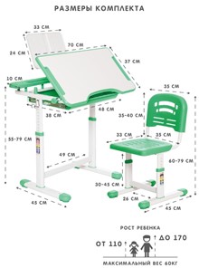 Растущая парта и растущий стул SET HOLTO-17А, зеленый в Батайске - предосмотр 11