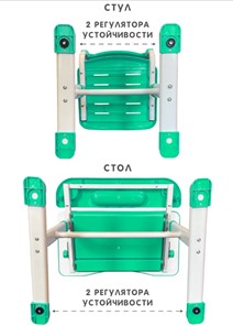 Растущая парта и растущий стул SET HOLTO-17А, зеленый в Шахтах - предосмотр 12