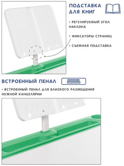 Растущая парта и растущий стул SET HOLTO-17А, зеленый в Ростове-на-Дону - изображение 6
